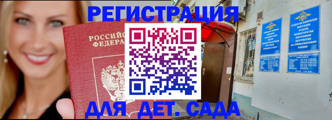 временная регистрация недорого в Вятских Полянах