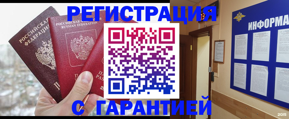 временная регистрация адрес в Вятских Полянах
