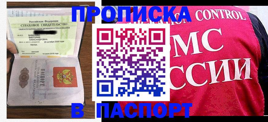 прописка паспорт в Вятских Полянах