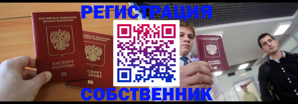 временная регистрация в Вятских Полянах
