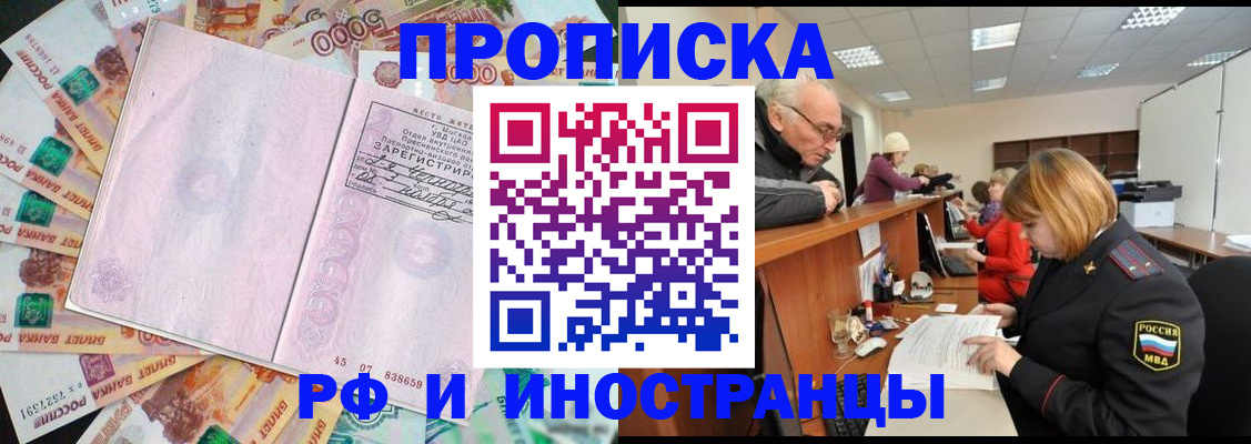 временная регистрация адрес в Вятских Полянах