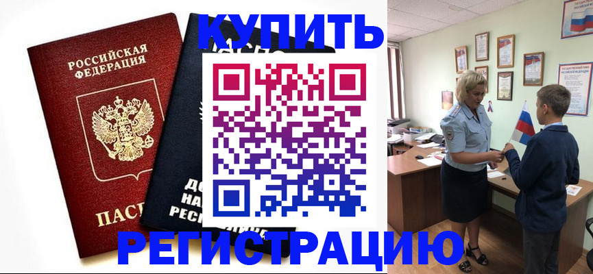 миграционный учет в Вятских Полянах