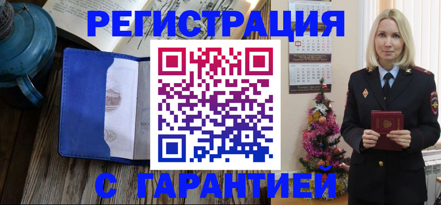 временная регистрация для школы в Вятских Полянах