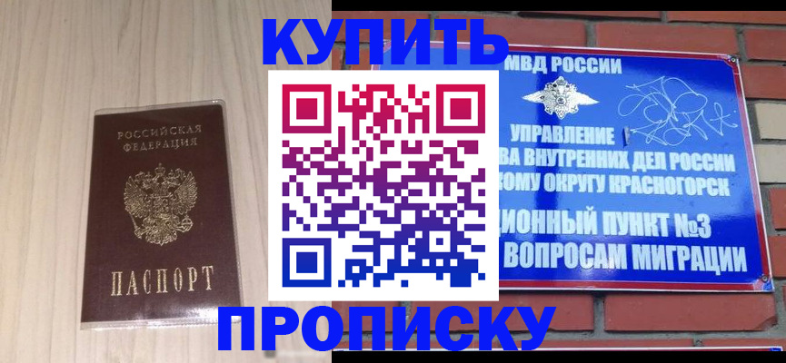 временная регистрация для всех в Вятских Полянах