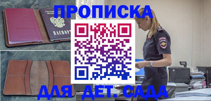 временная регистрация поиск в Вятских Полянах