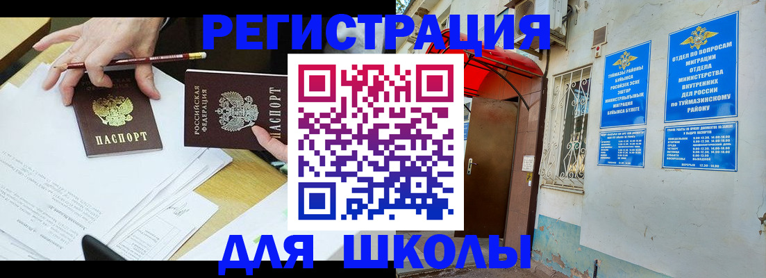 прописка 2025 в Вятских Полянах