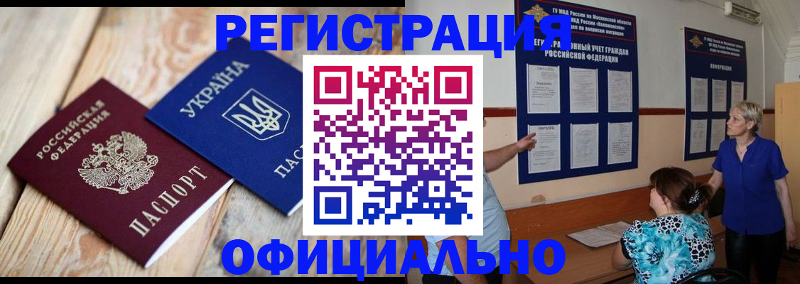 купить прописку в Вятских Полянах