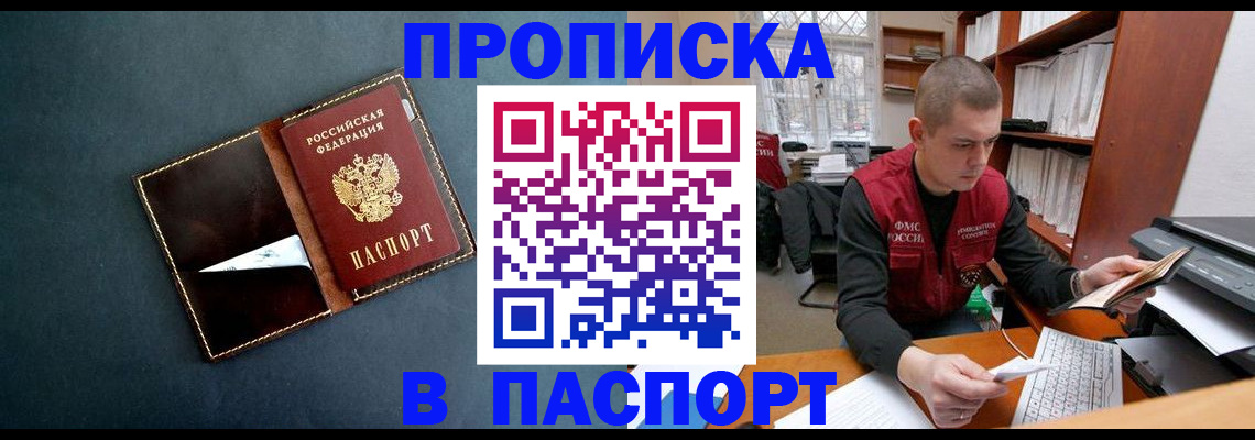 миграционный учет в Вятских Полянах